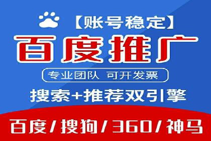 案例分析：百度推广优化，实现精准营销