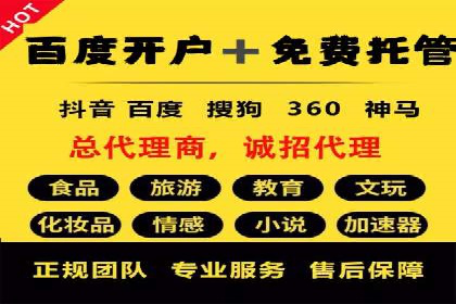 SEM开户的优化技巧与效果展示案例